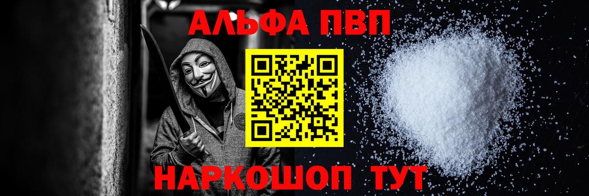 Alpha PVP СК Тара