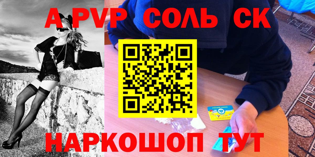 где найти   APVP  Вход с VPN  А ПВП Crystall  Альфа ПВП Crystall  Альфа ПВП Соль  Тара 