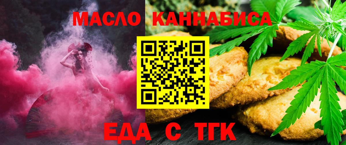 Тара  Еда ТГК марихуана  Вход с VPN 