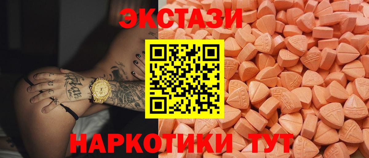 блэк спрут tor  Ecstasy 250 мг  Ecstasy  Экстази 250 мг  Вход с VPN  Тара 