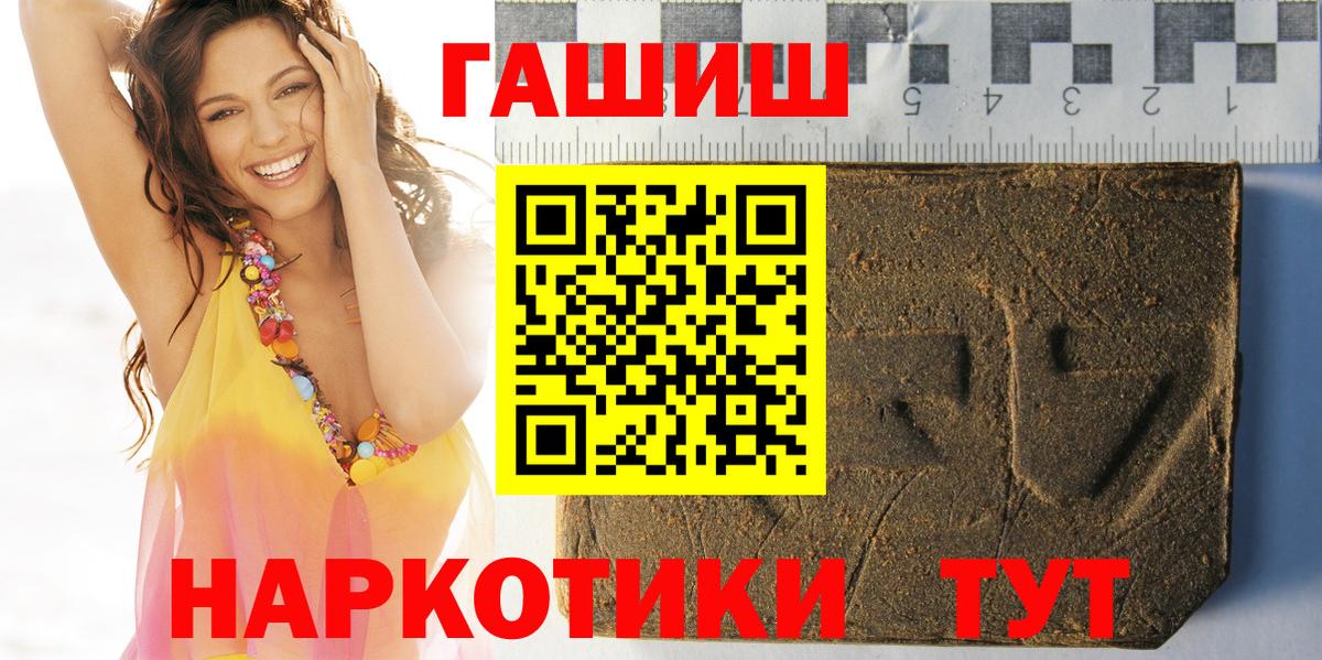 Гашиш убойный  Вход с VPN  ГАШИШ  Тара 
