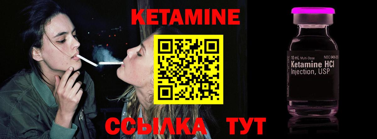 Кетамин VHQ  Вход с VPN  Тара  КЕТАМИН VHQ 