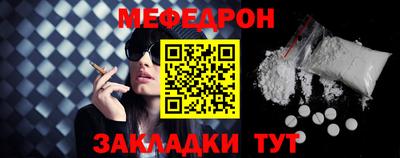мефедрон мука Гагарин