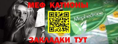 мефедрон мука Гагарин