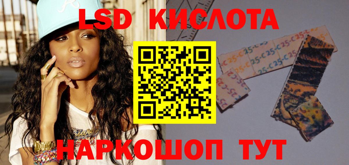 ЛСД экстази кислота Тара