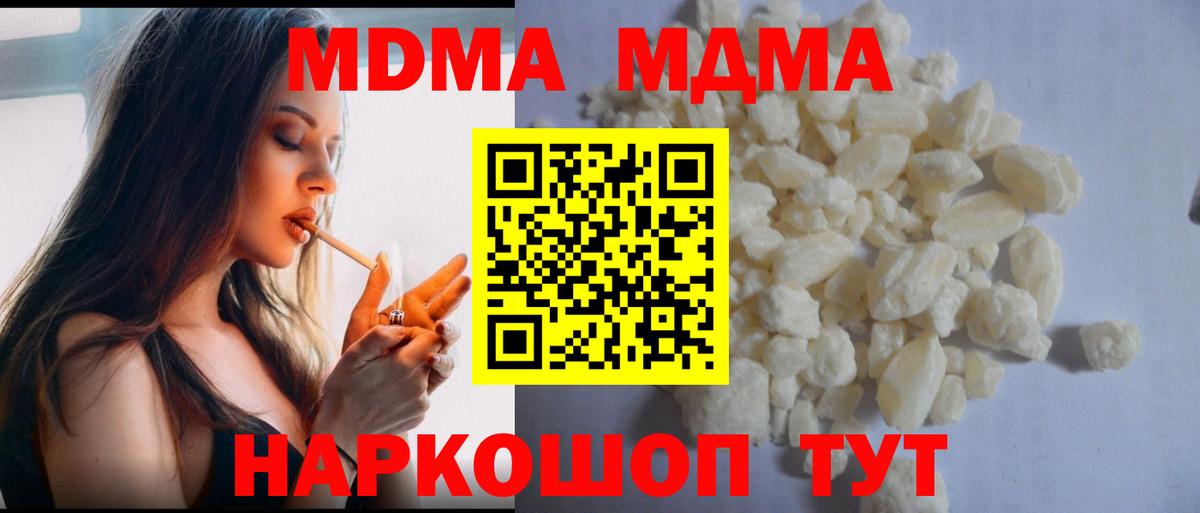 МДМА  MDMA crystal  Тара  Вход с VPN  MDMA Molly 