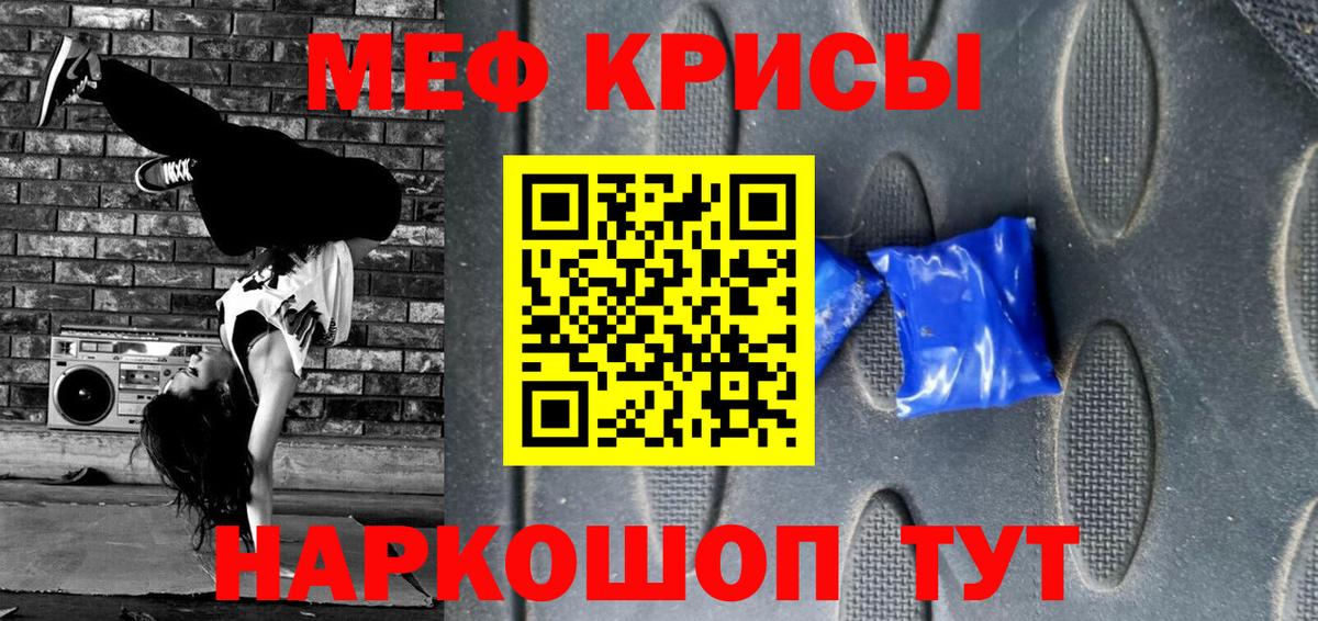Мефедрон mephedrone  Мефедрон  МЯУ-МЯУ  Тара  Вход с VPN 