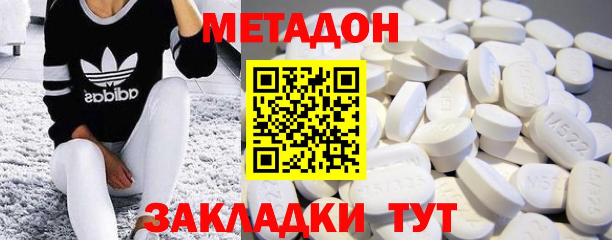 Метадон белоснежный  Вход с VPN  Метадон белоснежный  Тара 