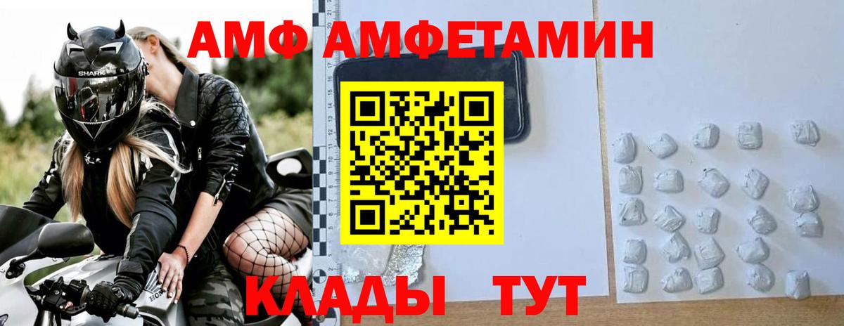 МЕТАМФЕТАМИН пудра  Вход с VPN  Тара 