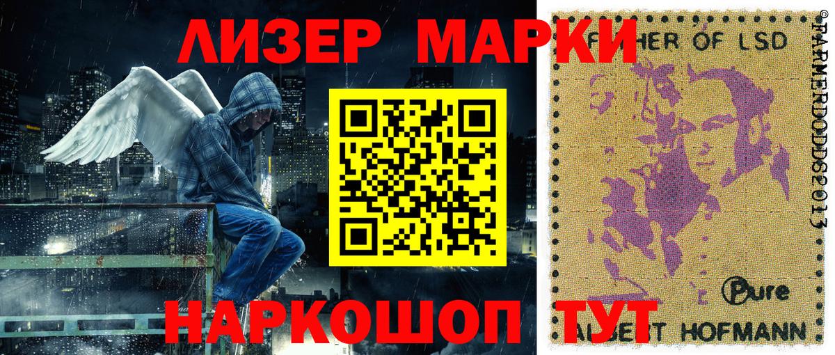 Марки NBOMe 1,5мг Тара