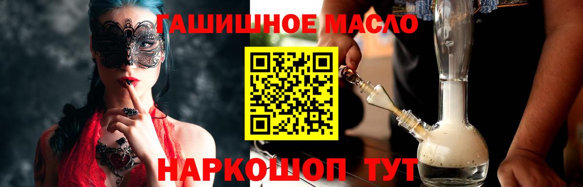 ТГК THC oil Тара